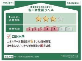 �_�ސ쌧���q�s�咬3���ڂ̐V�z��ˌ��Ẳ摜