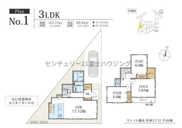 �_�ސ쌧������s����3���ڂ̐V�z��ˌ��Ă̊Ԏ��}