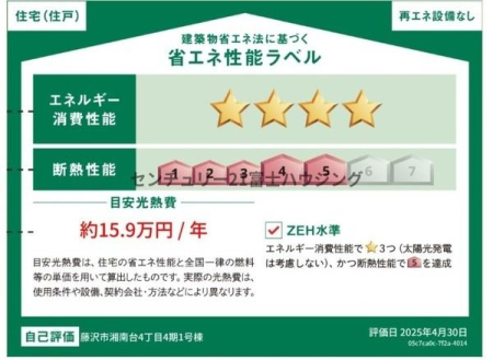 �_�ސ쌧����s�Ó��4���ڂ̐V�z��ˌ��Ẳ摜