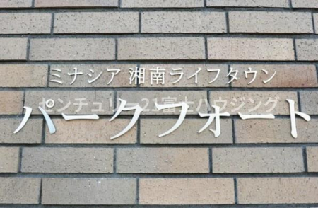 �_�ސ쌧����s���̒��Ã}���V�����̂��̑����n