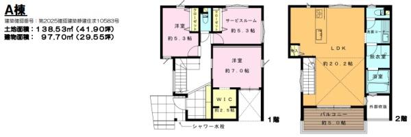 �_�ސ쌧����s����������2���ڂ̐V�z��ˌ��Ă̊Ԏ��}