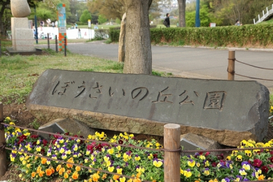 �_�ސ쌧�ɐ����s�Γc�̒��Ã}���V�����̎��ӊ�