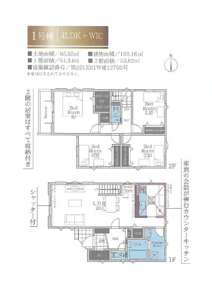 �_�ސ쌧��a�s��a�c�̐V�z��ˌ��Ă̊Ԏ��}