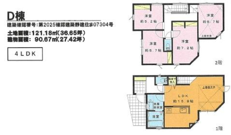 �_�ސ쌧��a�s���c3���ڂ̐V�z��ˌ��Ă̊Ԏ��}