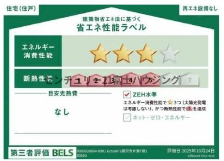 �_�ސ쌧����s�А�1���ڂ̐V�z��ˌ��Ẳ摜