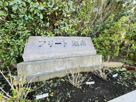 �_�ސ쌧����s�얼�̒��Ã}���V�����̂��̑����n