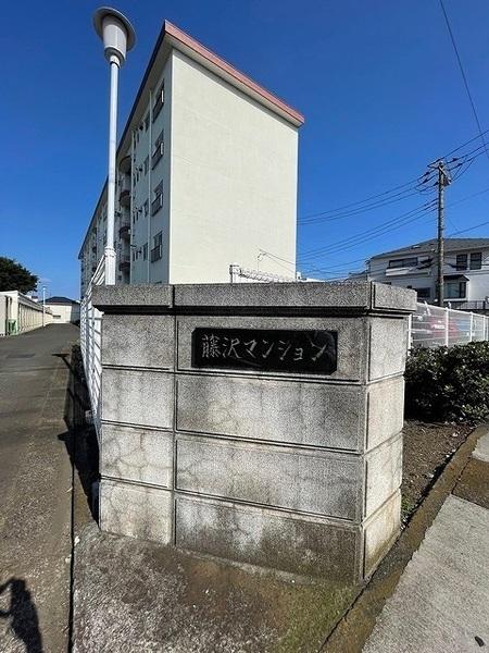 �_�ސ쌧����s�勘3���ڂ̒��Ã}���V�����̂��̑����n