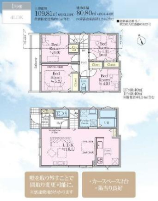 �_�ސ쌧����s����1���ڂ̐V�z��ˌ��Ă̊Ԏ��}