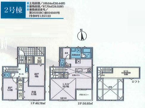 �_�ސ쌧����s�ΐ�2���ڂ̐V�z��ˌ��Ă̊Ԏ��}