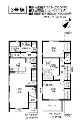 �_�ސ쌧����s�P�s��2���ڂ̐V�z��ˌ��Ă̊Ԏ��}