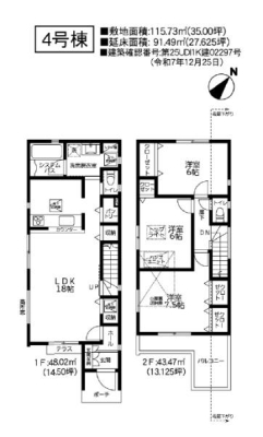 �_�ސ쌧����s�P�s��2���ڂ̐V�z��ˌ��Ă̊Ԏ��}