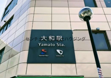 �_�ސ쌧��a�s�[����2���ڂ̒��Ã}���V�����̎��ӊ�