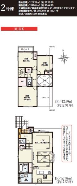 �_�ސ쌧����s�{����2���ڂ̐V�z��ˌ��Ă̊Ԏ��}