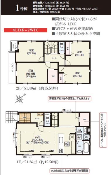 �_�ސ쌧����s�ғ�������1���ڂ̐V�z��ˌ��Ă̊Ԏ��}