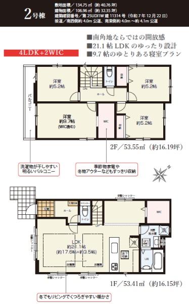 �_�ސ쌧����s�ғ�������1���ڂ̐V�z��ˌ��Ă̊Ԏ��}