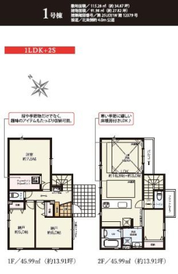 �_�ސ쌧����s�ғ�������1���ڂ̐V�z��ˌ��Ă̊Ԏ��}