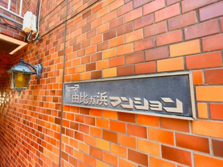 �_�ސ쌧���q�s�R��K�l4���ڂ̒��Ã}���V�����̂��̑����n