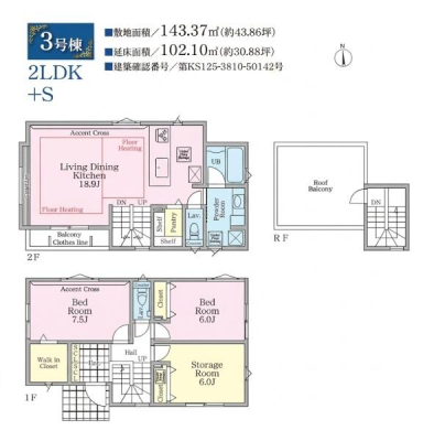 �_�ސ쌧����s�А��R1���ڂ̐V�z��ˌ��Ă̑S�̋��}