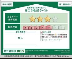 �_�ސ쌧����s�ΐ�3���ڂ̐V�z��ˌ��Ẳ摜