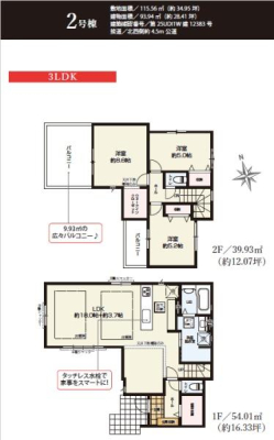 �_�ސ쌧����s�ғ�������1���ڂ̐V�z��ˌ��Ă̊Ԏ��}