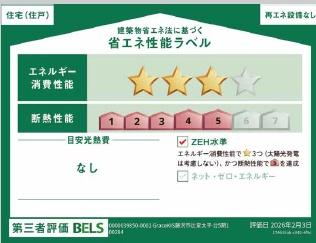 �_�ސ쌧����s�ғ�������1���ڂ̐V�z��ˌ��Ẳ摜