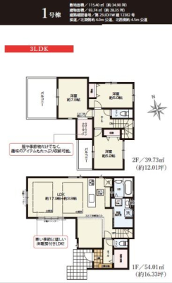 �_�ސ쌧����s�ғ�������1���ڂ̐V�z��ˌ��Ă̊Ԏ��}