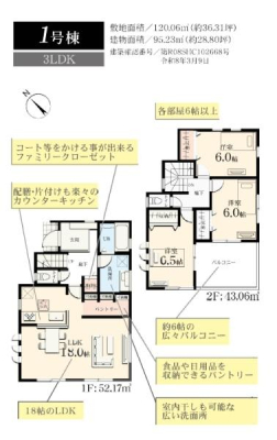 �_�ސ쌧����s���y�I�̐V�z��ˌ��Ă̊Ԏ��}