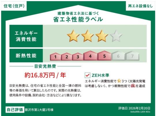 �_�ސ쌧����s�勘3���ڂ̐V�z��ˌ��Ẳ摜