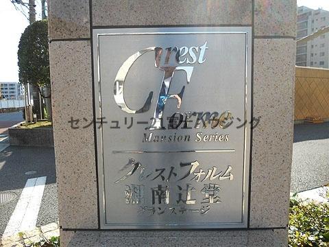 �_�ސ쌧������s�ԏ����̒��Ã}���V�����̂��̑����n