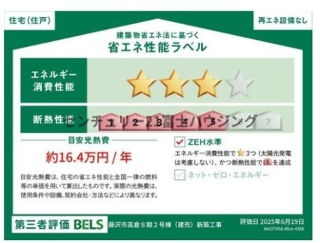 �_�ސ쌧����s���q�̐V�z��ˌ��Ẳ摜