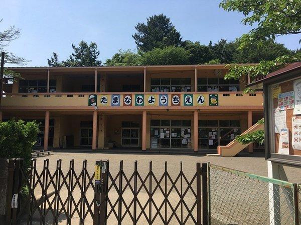 �_�ސ쌧���q�s�ʓ�4���ڂ̒��Ã}���V�����̎��ӊ�