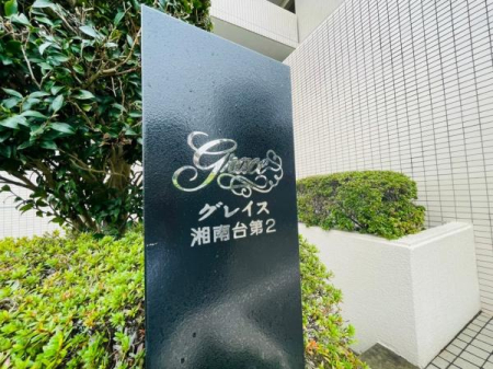 �_�ސ쌧����s�~�s1���� 19-8�̒��Ã}���V�����̂��̑����p��
