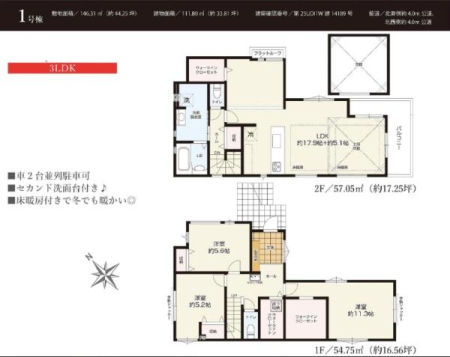 �_�ސ쌧����s���������J1���ڂ̐V�z��ˌ��Ă̑S�̋��}