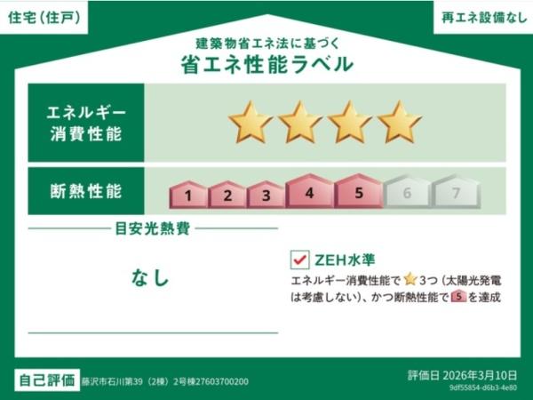 �_�ސ쌧����s�ΐ�6���ڂ̐V�z��ˌ��Ẳ摜
