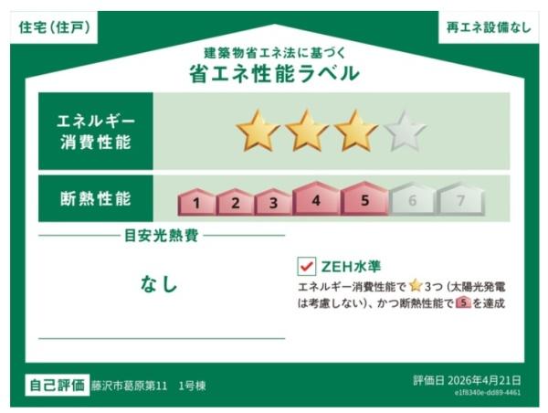 �_�ސ쌧����s�����̐V�z��ˌ��Ẳ摜