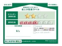 �_�ސ쌧����s����������3���ڂ̒��Ã}���V�����̉摜