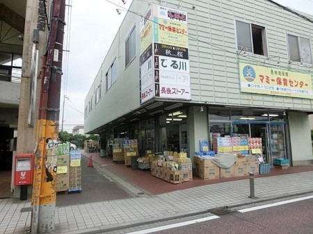 �_�ސ쌧����s����̓y�n�̎��ӊ�