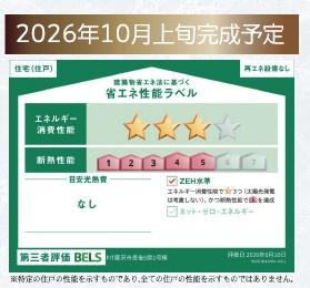 �_�ސ쌧����s����̐V�z��ˌ��Ẳ摜