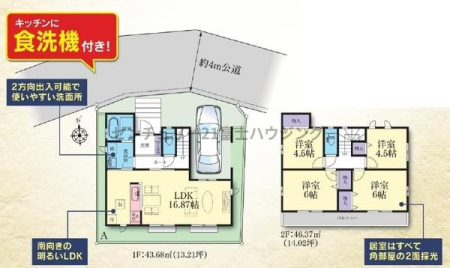 �_�ސ쌧������s�H��1���ڂ̐V�z��ˌ��Ẳ摜