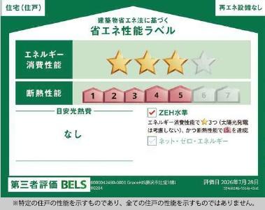 �_�ސ쌧����s�ғ�3���ڂ̐V�z��ˌ��Ẳ摜
