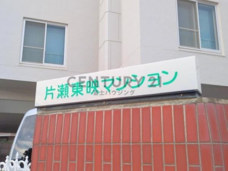 �_�ސ쌧����s�А��C��2���ڂ̒��Ã}���V�����̂��̑����p��
